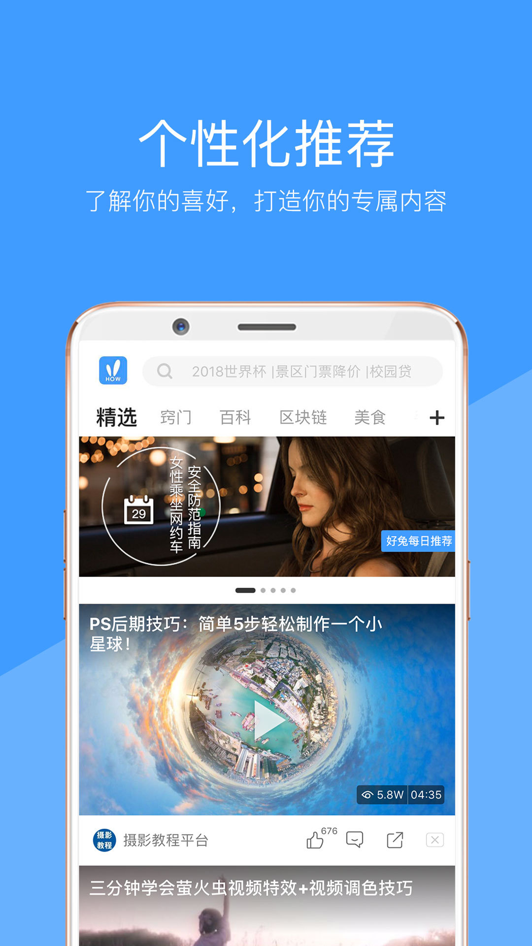 好兔视频软件封面
