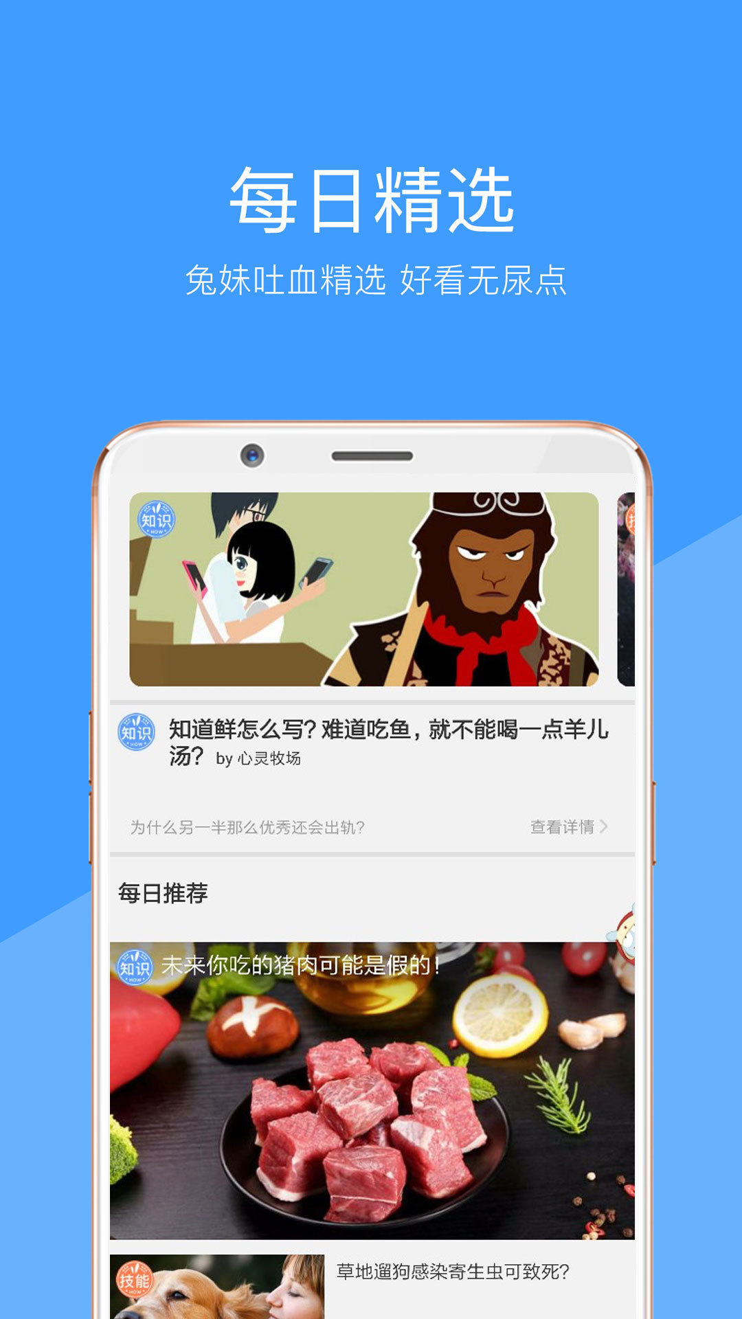 好兔视频软件封面