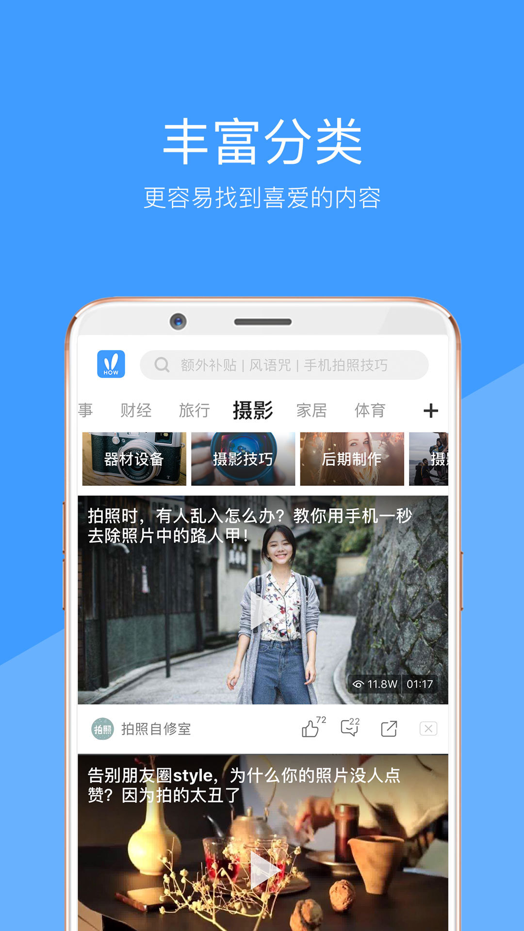 好兔视频软件封面