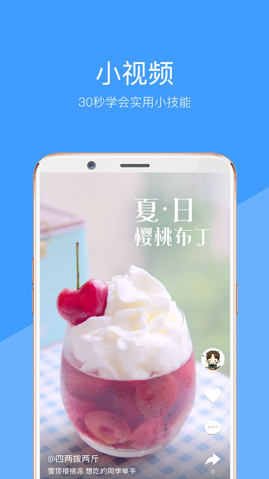 好兔视频软件封面