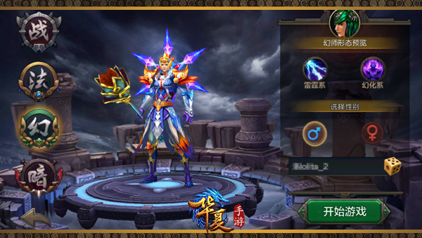 华夏手游iOS软件封面