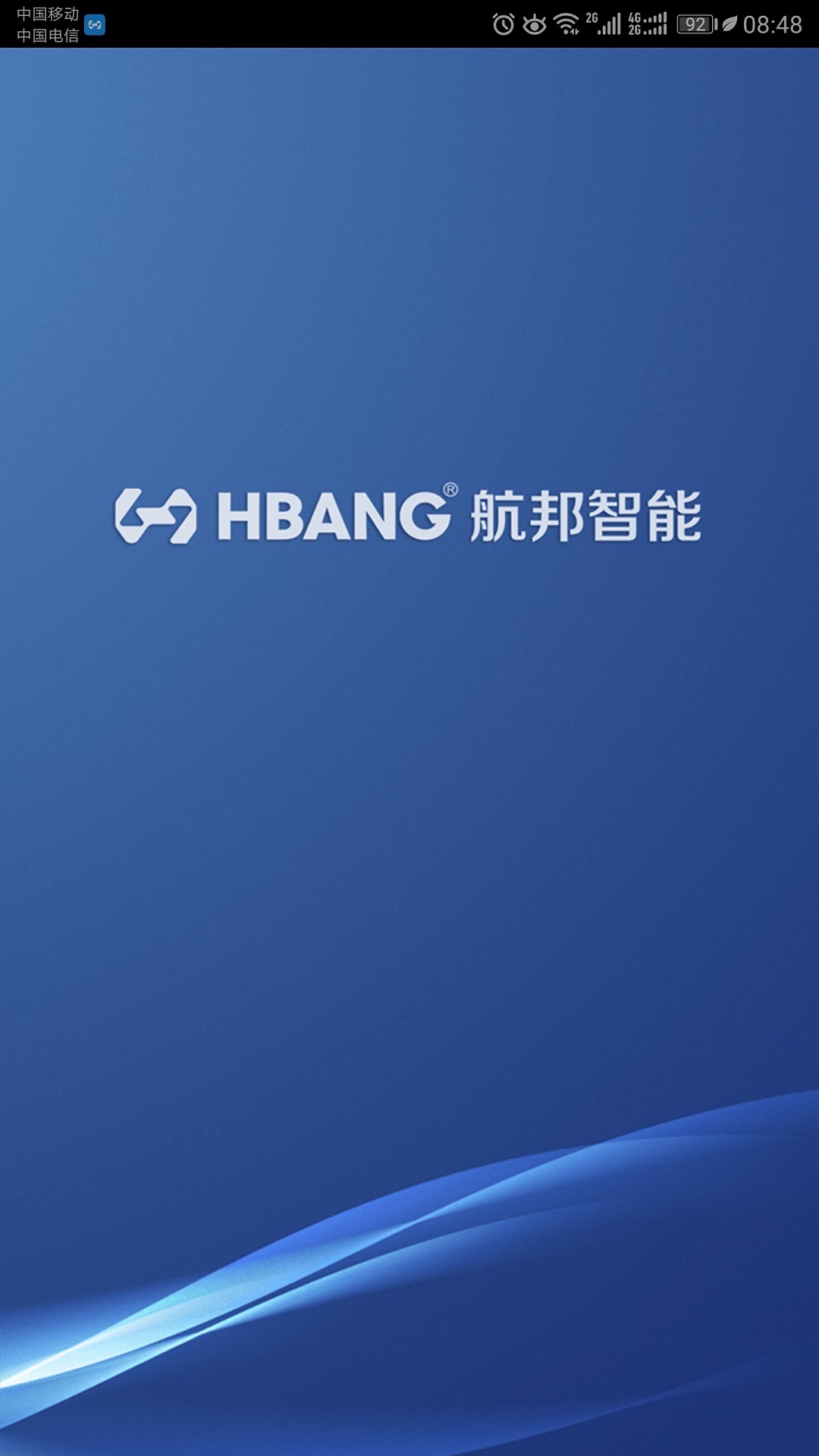 航邦智能软件封面