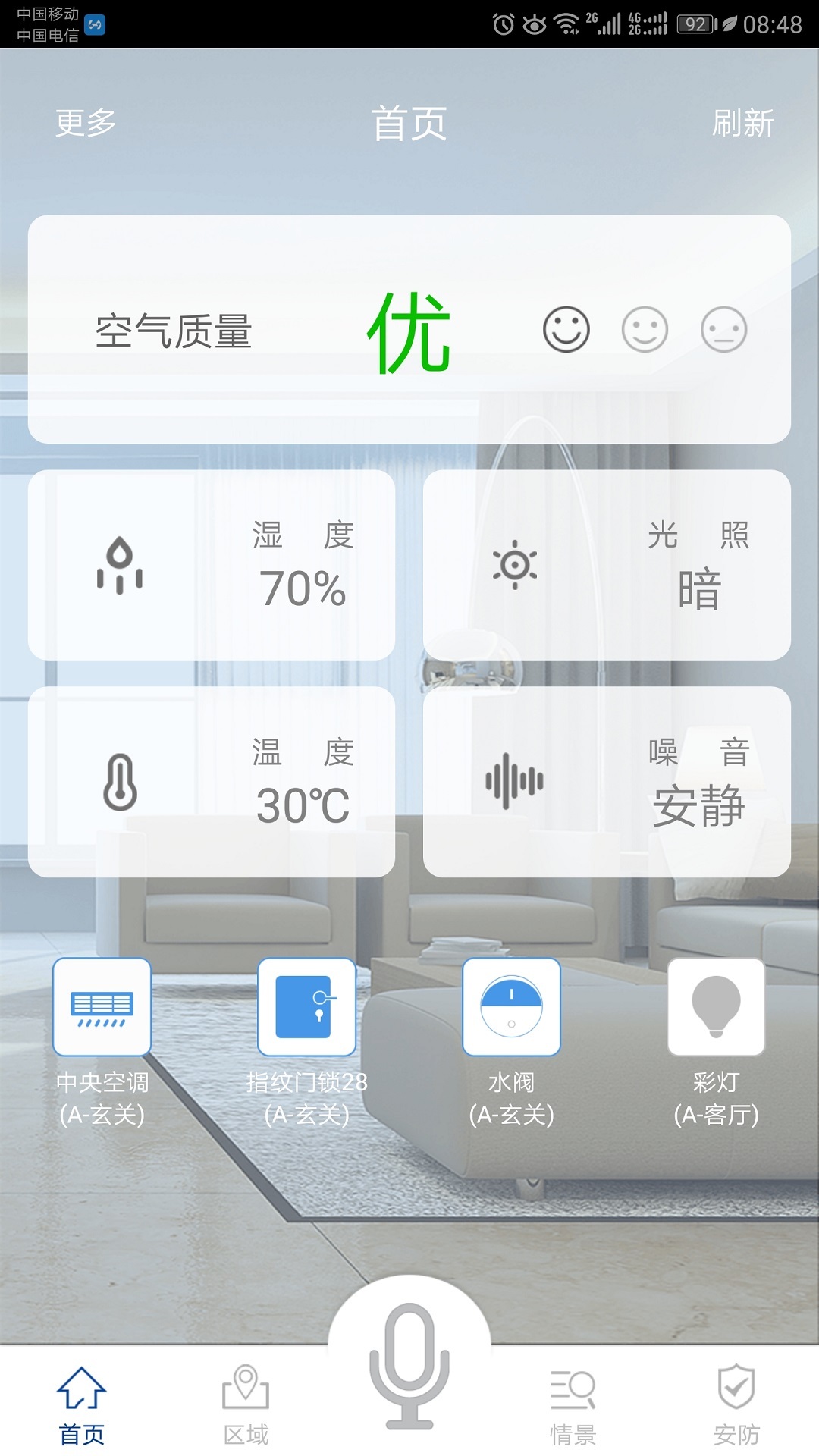 航邦智能软件封面