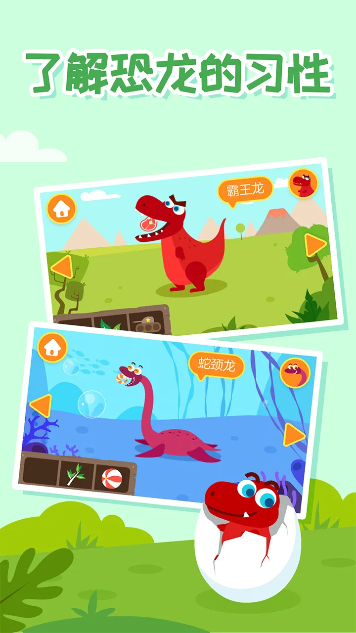多多恐龙岛软件封面