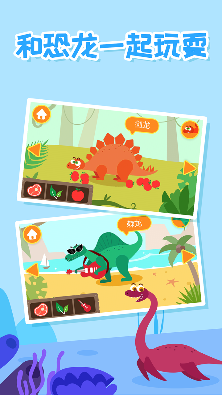 多多恐龙岛软件封面