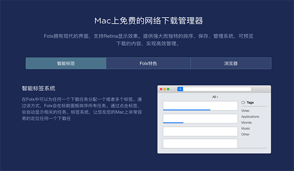 Folx Pro for Mac Screenshot