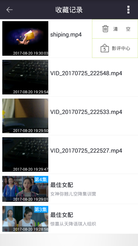西瓜影音播放器软件封面