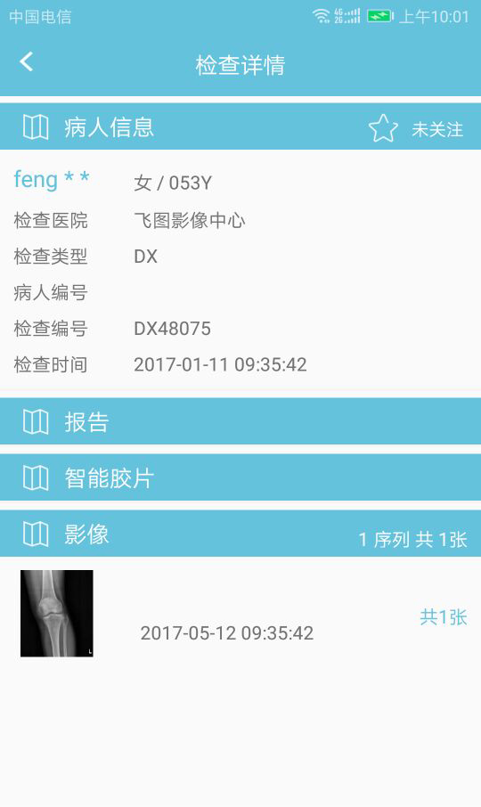 飞图影像软件封面