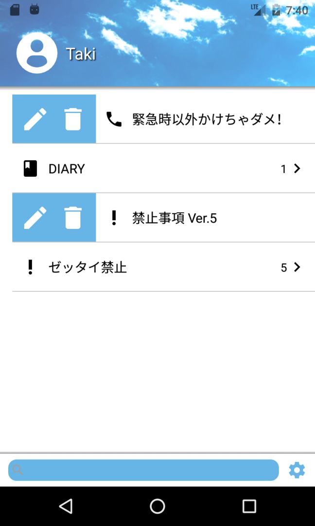 MyDiary软件封面