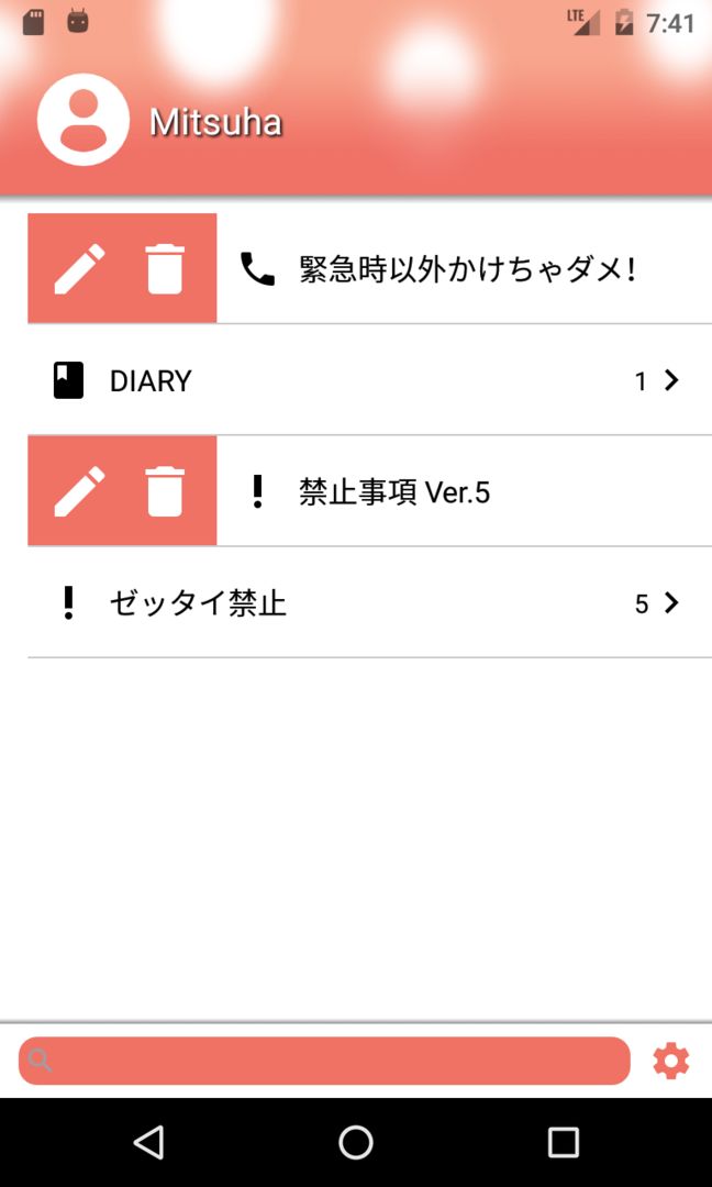 MyDiary软件封面