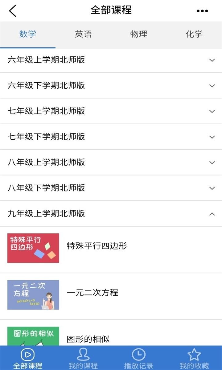 众享教育第2张手机截图
