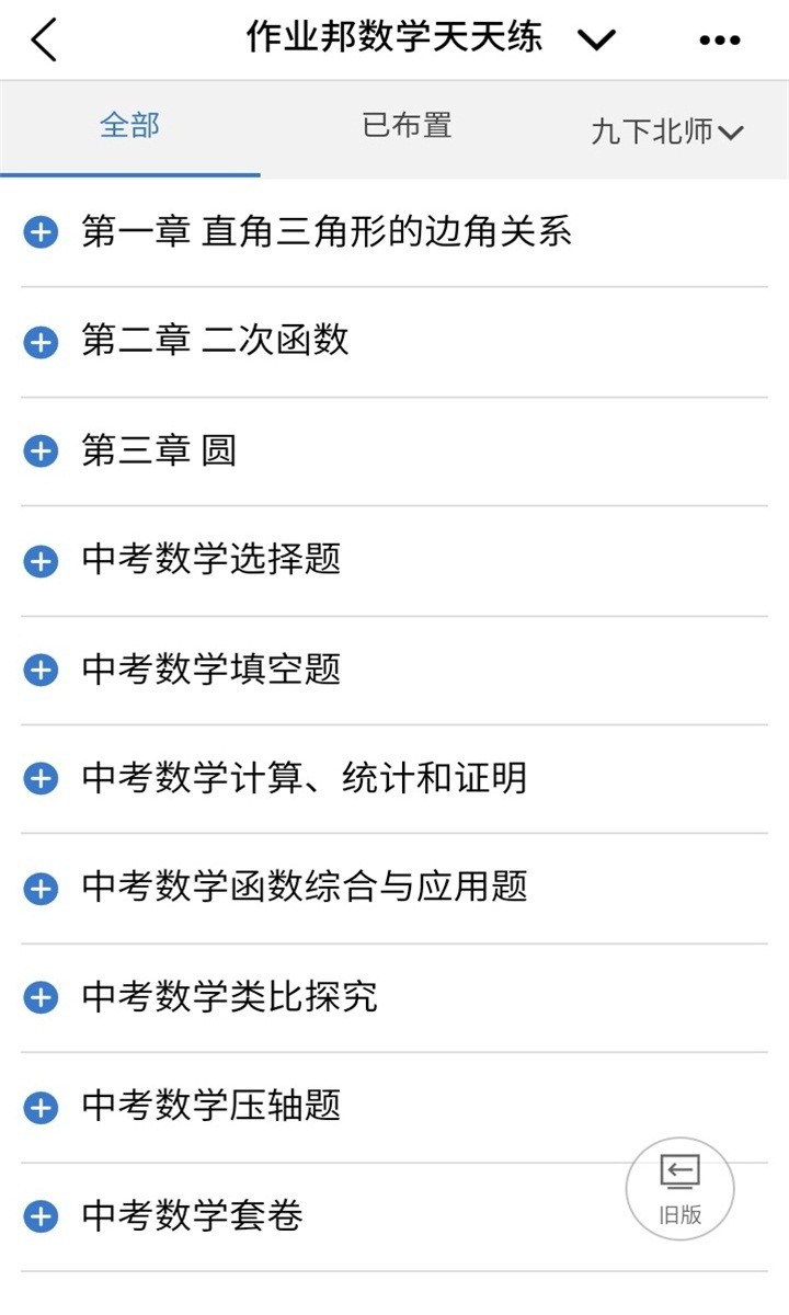众享教育第4张手机截图
