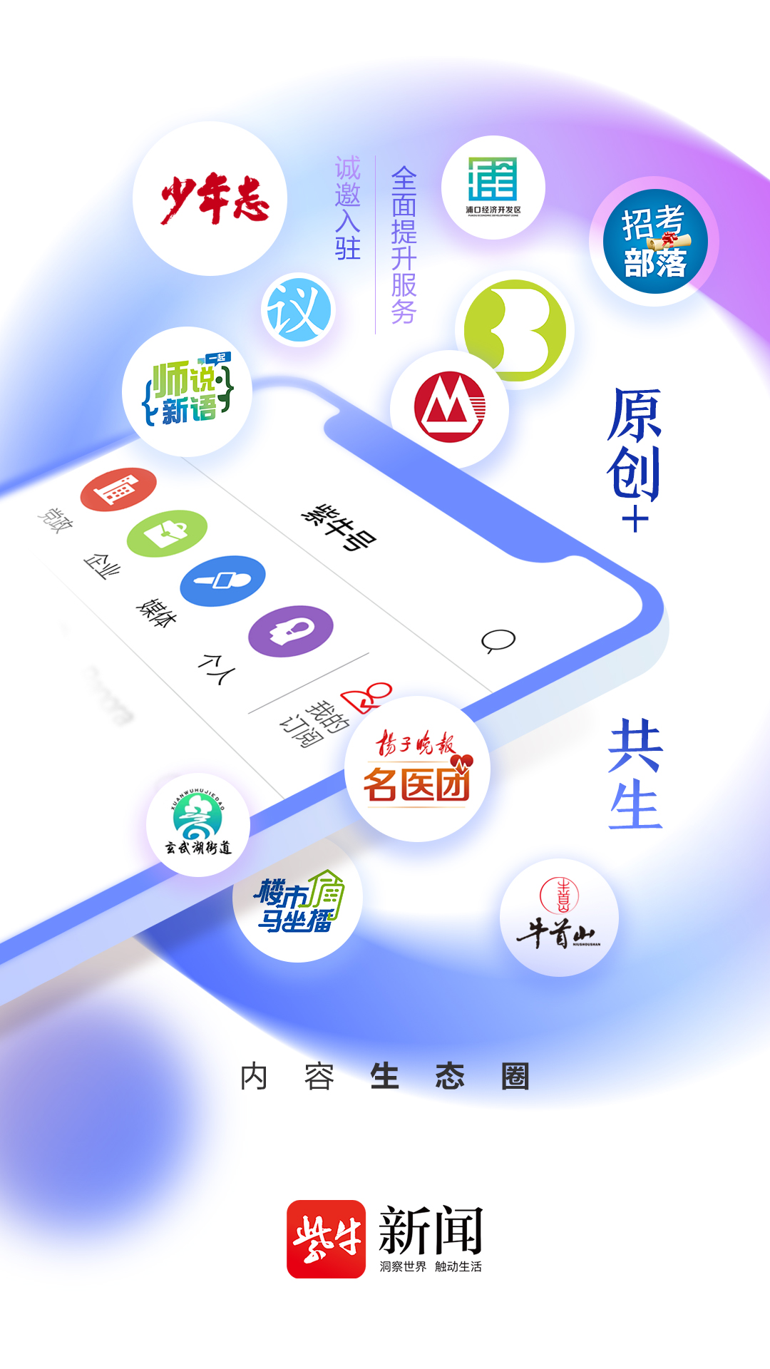 紫牛新闻软件封面