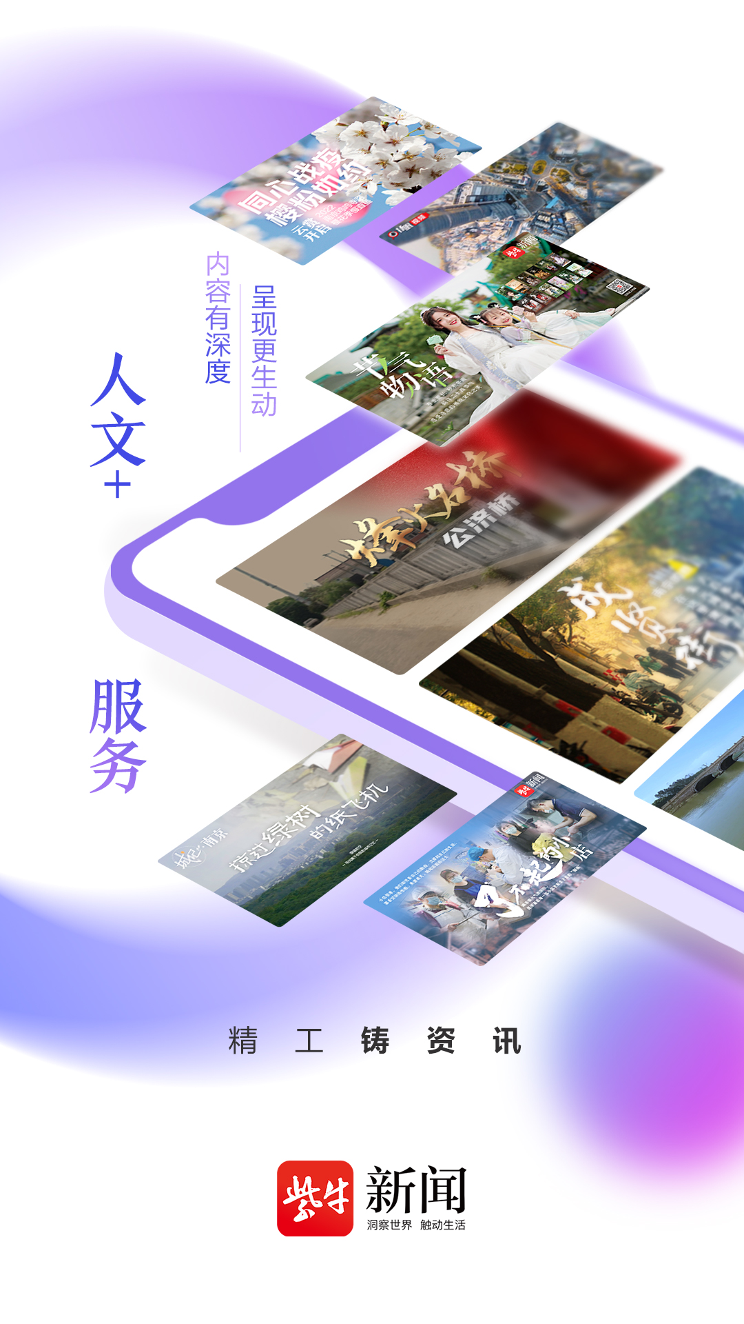 紫牛新闻软件封面