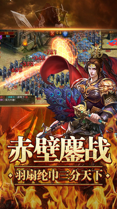 猎风三国手游ios软件封面