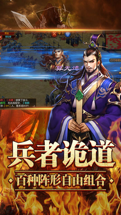 猎风三国手游ios软件封面