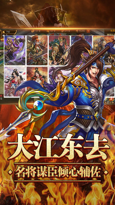 猎风三国手游ios软件封面