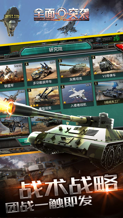重装装甲手游ios软件封面