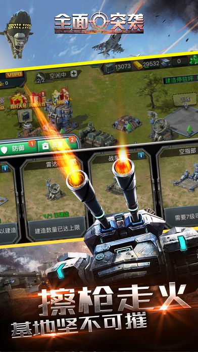 重装装甲手游ios软件封面