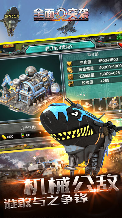 重装装甲手游ios软件封面