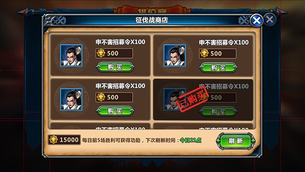 排位商店截图