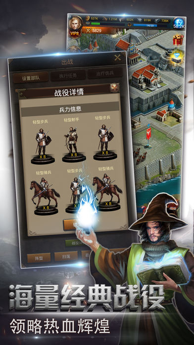 帝国契约手游ios软件封面