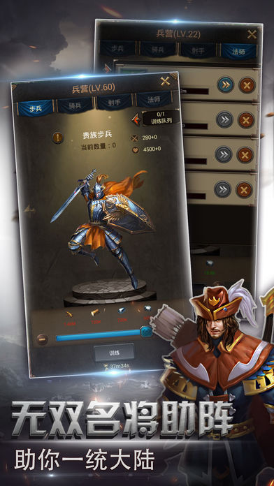 帝国契约手游ios软件封面
