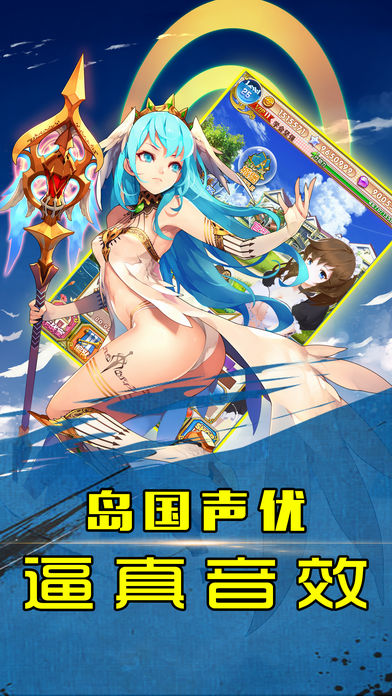 二次元少女手游ios软件封面