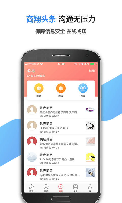 跨境宝软件封面