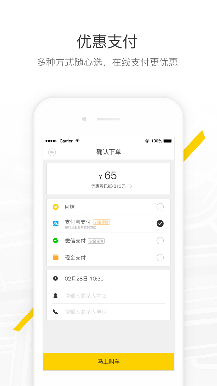 马帮镖局软件封面