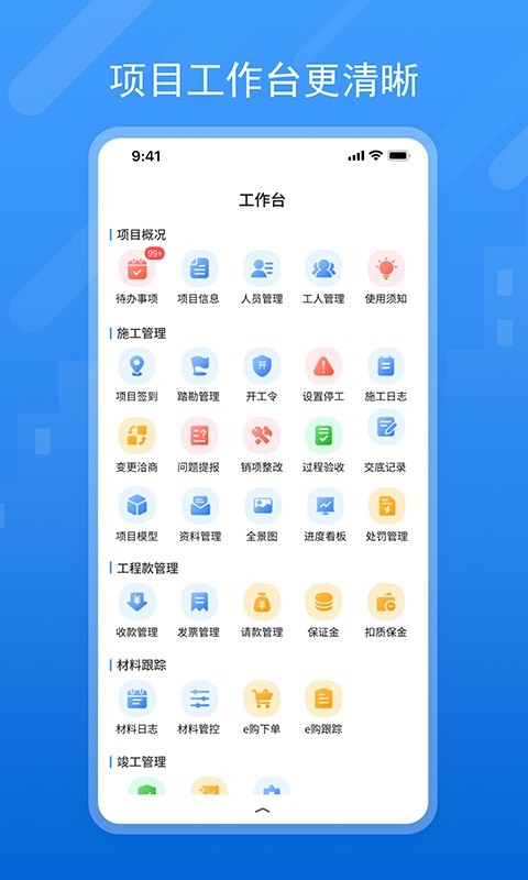 唐吉e装软件封面