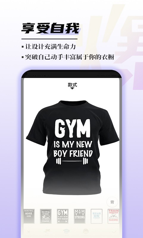 爆造定制软件封面