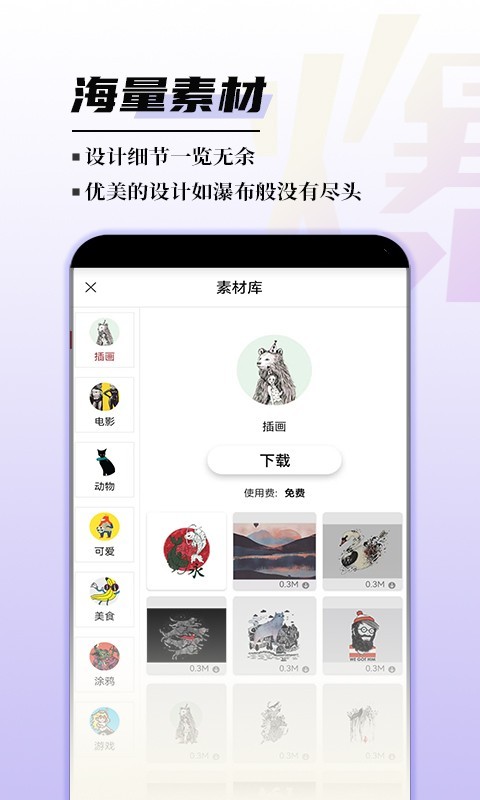 爆造定制软件封面