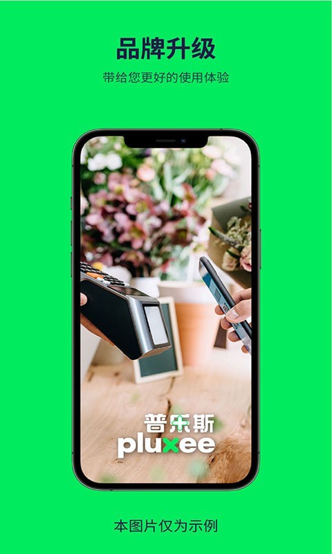 普乐斯软件封面