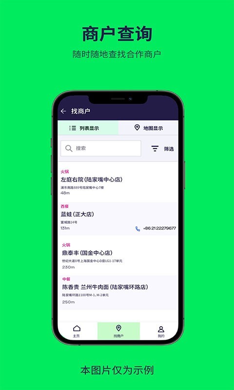 普乐斯软件封面