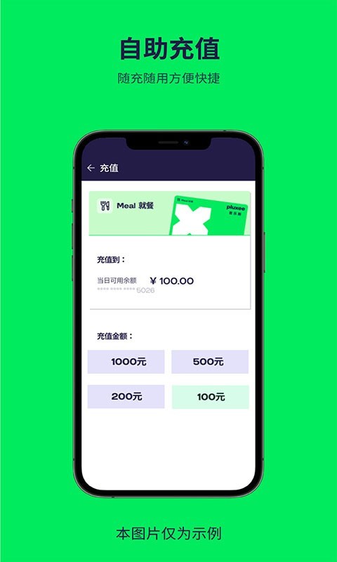 普乐斯软件封面