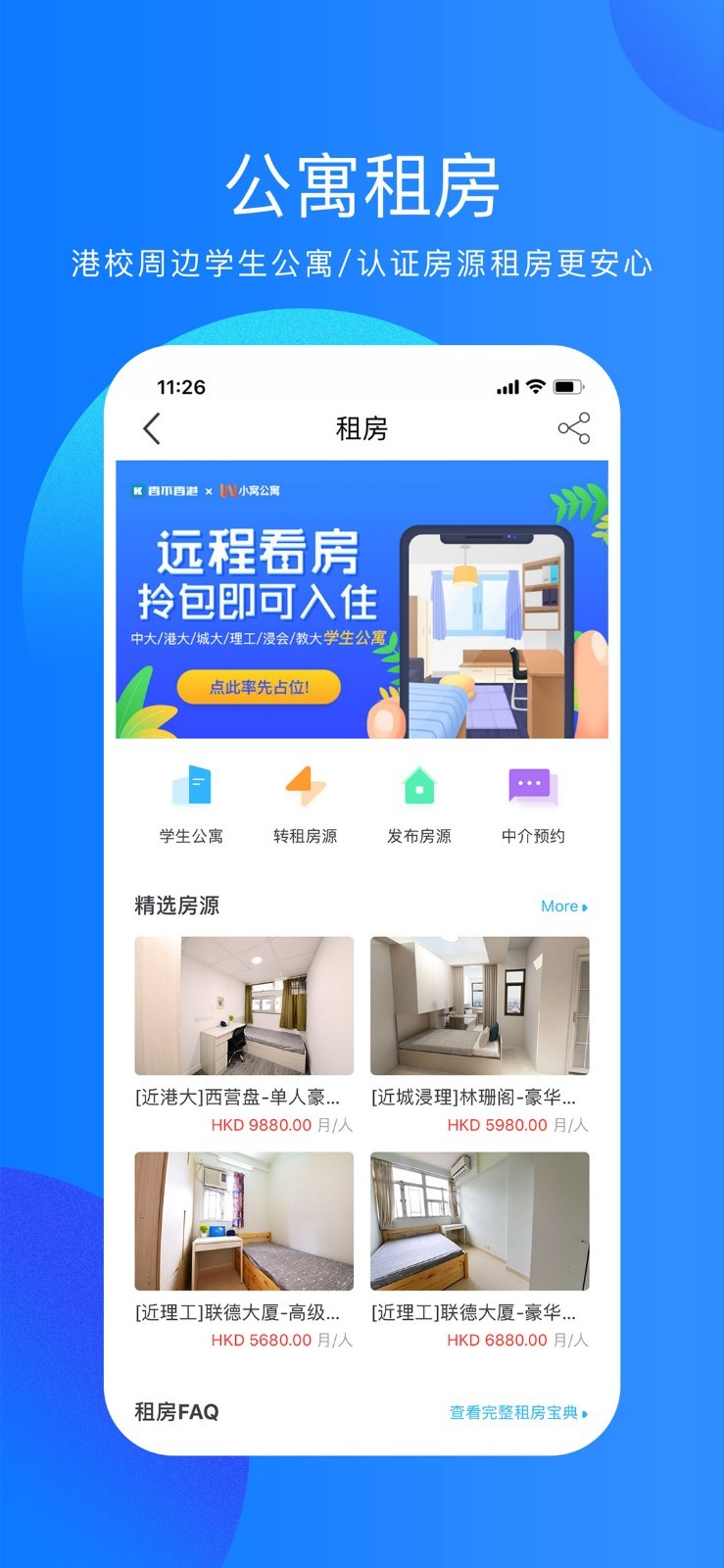 香不香港软件封面