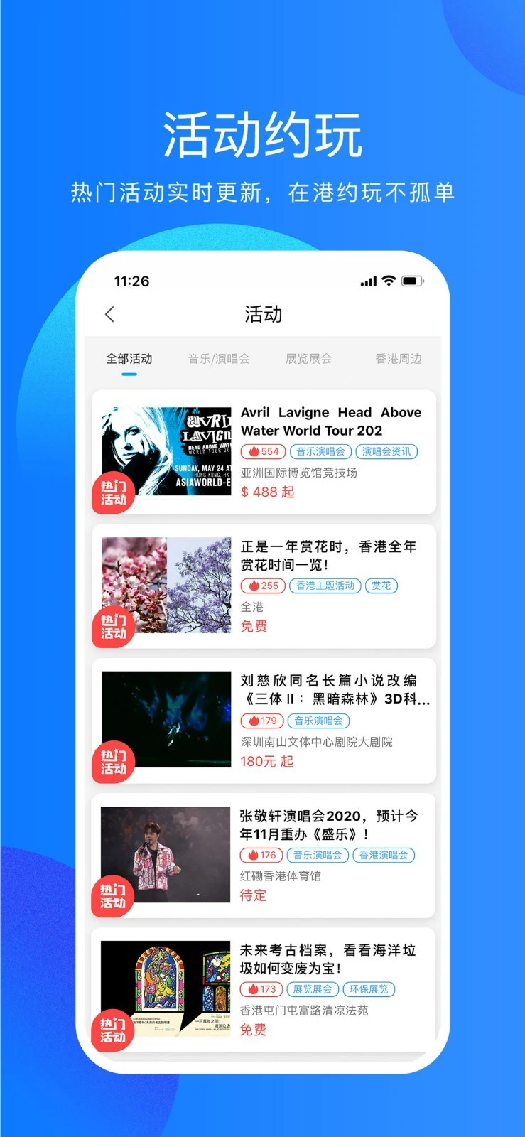 香不香港软件封面