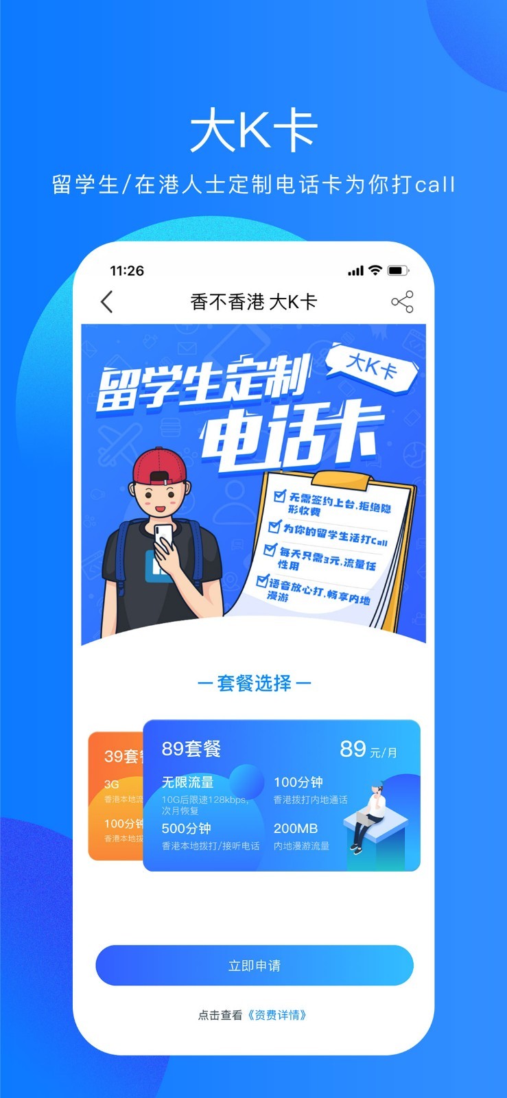 香不香港软件封面