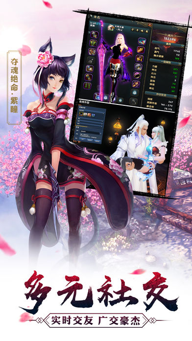 上古仙侠游戏软件封面