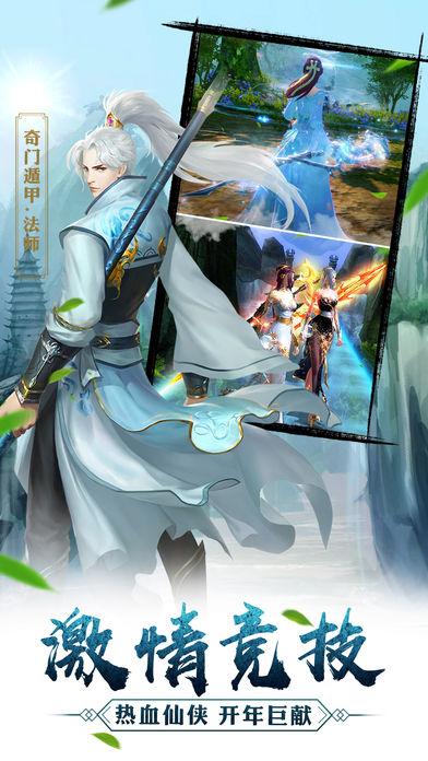 上古仙侠游戏软件封面