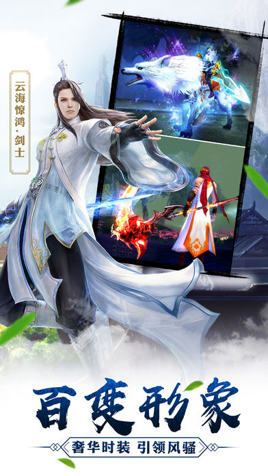 上古仙侠游戏软件封面