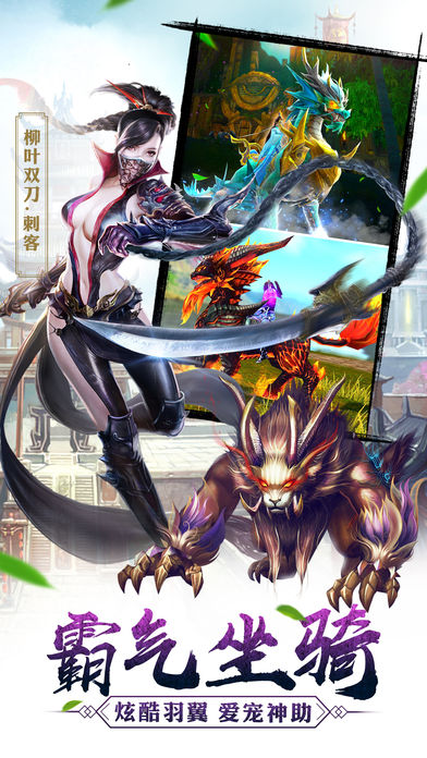 上古仙侠游戏软件封面