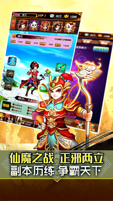 全民神仙挂机软件封面