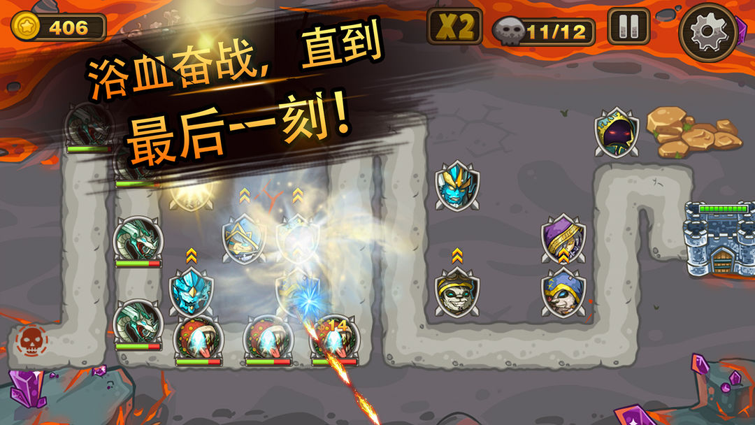 塔防-末日之战软件封面