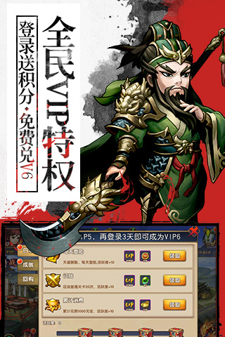 胡菜三国2iOSBT软件封面