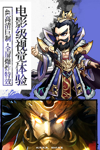 胡菜三国2iOSBT软件封面