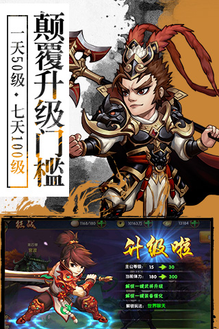 胡菜三国2iOSBT软件封面