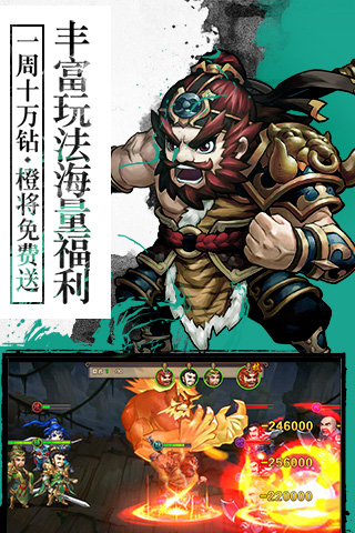 胡菜三国2iOSBT软件封面