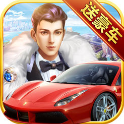 商途大亨iOS